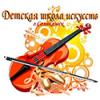 Поздравляем победителей и призёров Межмуниципального интегрированного фестиваля Номинация Скрипка.