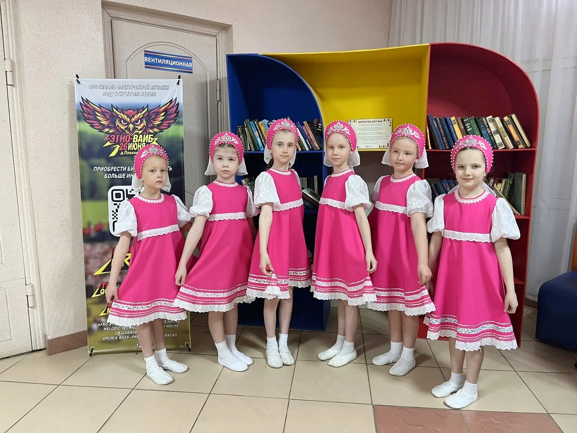 Выступление